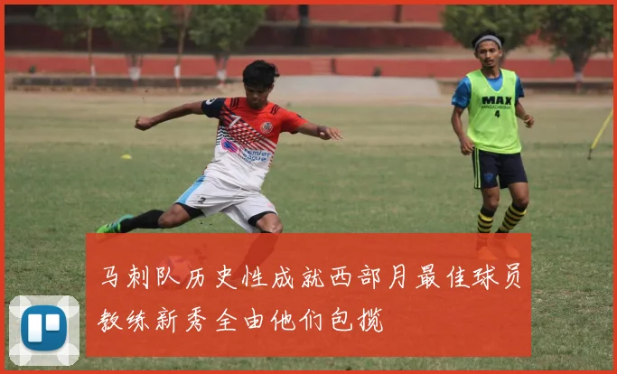 马刺队历史性成就西部月最佳球员教练新秀全由他们包揽